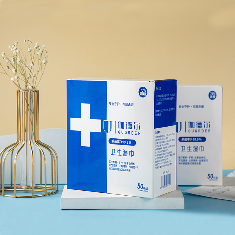 酒精消毒湿巾50片1盒